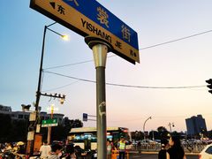 -衣裳街历史文化街区