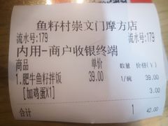 -鱼籽村秘制拌饭(崇文门店)