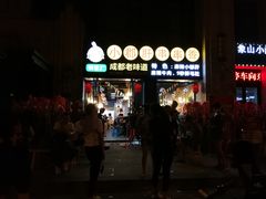 门面-小郡肝串串香(北蔡店)