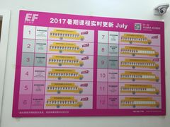-英孚教育青少儿(河东资深教研中心)