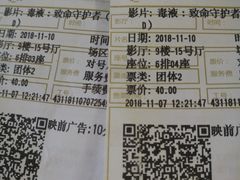 -武商摩尔影城(国广IMAX激光店)
