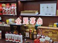 -醉真实酒批发行·茅台·五粮液·红酒寄卖回收
