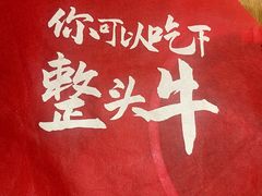 -九记潮汕现切鲜牛肉自助火锅(新开铺店)