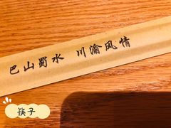 -好這口重庆小面(总店)