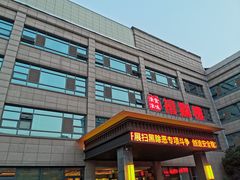 -扬州狮子楼·非遗淮扬菜(总店)