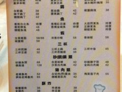 菜单-老妈私房菜