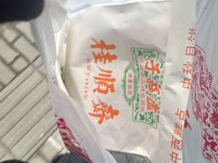 -芦庄子桂顺斋(和平路总店)