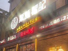 -聚味瞿记·龙虾堂(望城店)