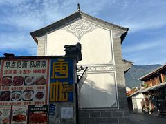 -唐咖精品咖啡(大理古城手冲店)