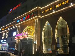 -9527星耀烧烤音乐酒馆