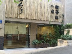 -柴务处·柴犬主题狗咖