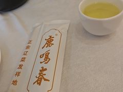 -鹿鸣春饭店(总店)