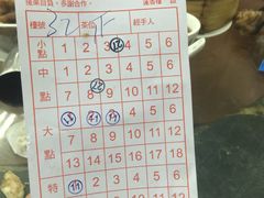 账单-香港蓮香樓(上環店)