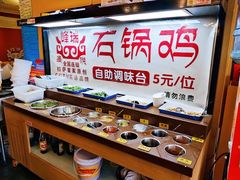 自助调料区-峰瑞藏地美食·石锅鸡·牦牛肉(大昭寺品牌店)
