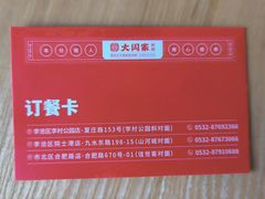 -大闫家烧烤·小海鲜家常菜(郑庄店)