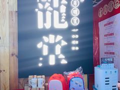 -龍堂蟹黄小笼包(万家丽店)