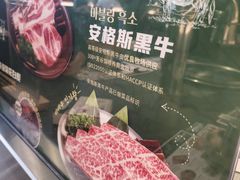 -农乐园炭火烤肉(繁花中心店)