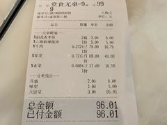 账单-成都你六姐·牛肉冒菜·麻辣香锅(长泰广场店)