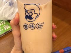 -煲珠公·老红糖珍珠奶茶(塘厦天虹店)