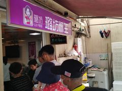 -璐坊粽王(复兴中路店)