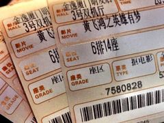 iphone_upload_pic-金逸影城(明发店)