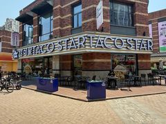 -TACO STAR 塔可星(下沙宝龙店)