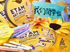 -艺塔木美学教育(和达校区)