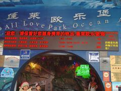 -蓬莱欧乐堡海洋极地世界