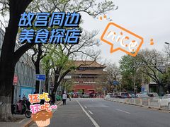 传统老北京果木烤鸭-东门烤鸭店(东华门店)