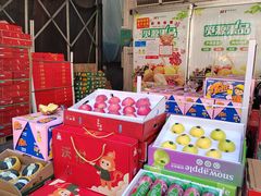 -双福水果批发市场