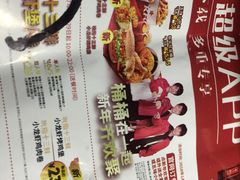 菜单-肯德基(杭州浦沿店)