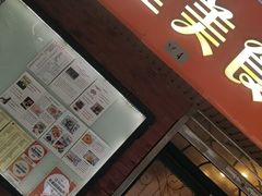 门面-番茄屋葡式美食(总店)