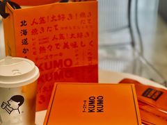 -KUMO KUMO甜品·冰淇淋(深圳壹方城店)