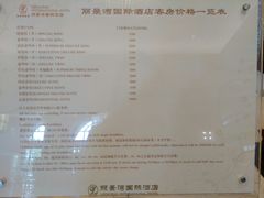 -北京丽景湾国际酒店