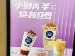 -茶百道(百脑汇店)