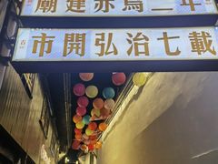-鲁镇