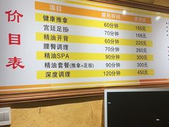 -世新养生馆