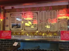 -忆乡情铁锅炖鱼饭店(延庆店)