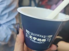 -文宇奶酪店(南锣鼓巷店)