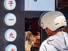 -达记卤菜店(红庙店)