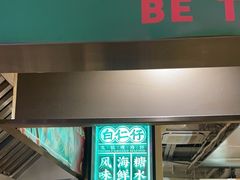 -白仁仔· 活烤海鲜 宵夜(豫园店)