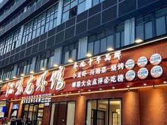 -江味龙虾馆·裸蓝龙虾(南山店)
