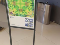 -茶百道(窦庄服务南区店)