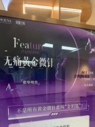 -JUVA郑州欧华医疗美容医院