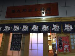 -五洲国际广场(文峰路店)