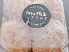 -BreadTalk面包新语·烘焙蛋糕(五羊邨店)