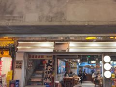 -楠火锅(太古里总店)