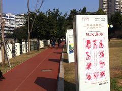 雁湖公园-雁荡山雁湖景区