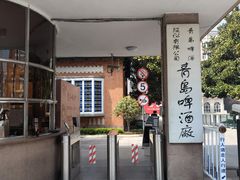 -青岛啤酒博物馆