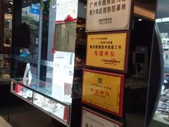 -锦泉眼镜视光体验中心(环市西路店)